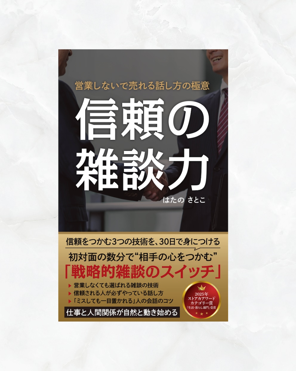 電子書籍(Kindle)の表紙デザインをします A＋コンテンツもお任せください！ イメージ2