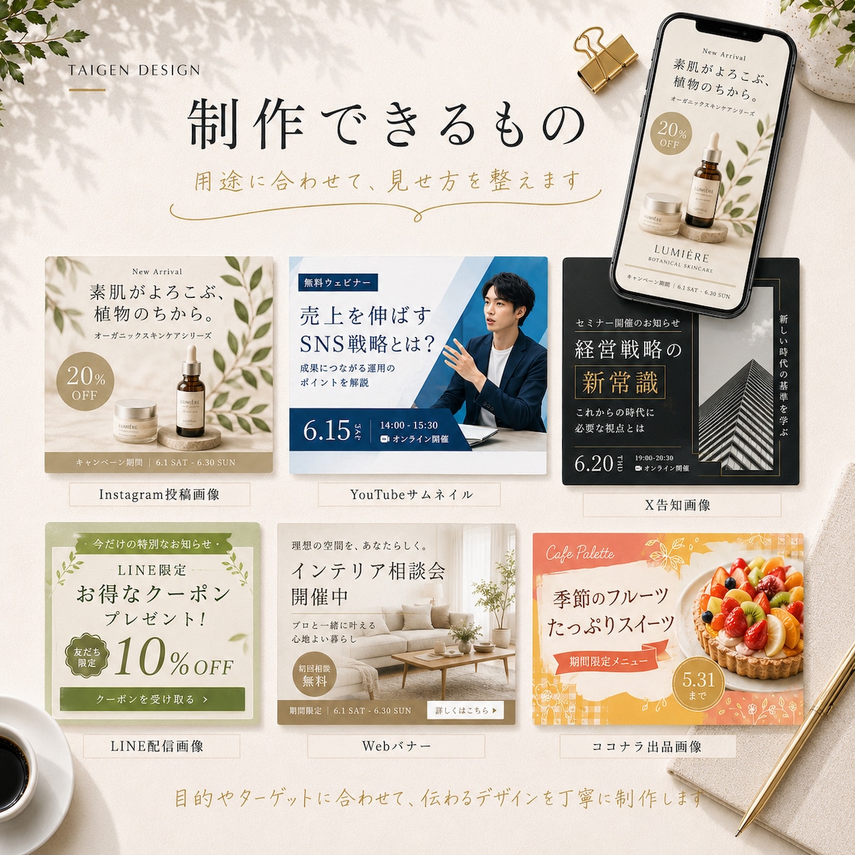 SNS画像・バナーを3点制作します スマホで伝わる告知画像に整えます イメージ3