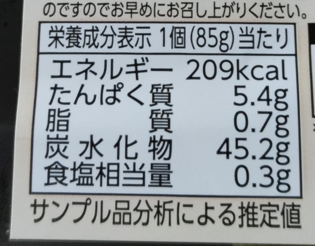 栄養成分表示を栄養計算で提示することができます 自社商品の栄養成分表示は分析でなくお得な栄養計算で可能に！ イメージ1