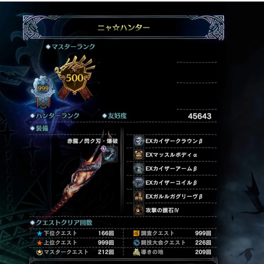 モンハンワールドアイスボーンのお手伝いします 1プレイ3時間