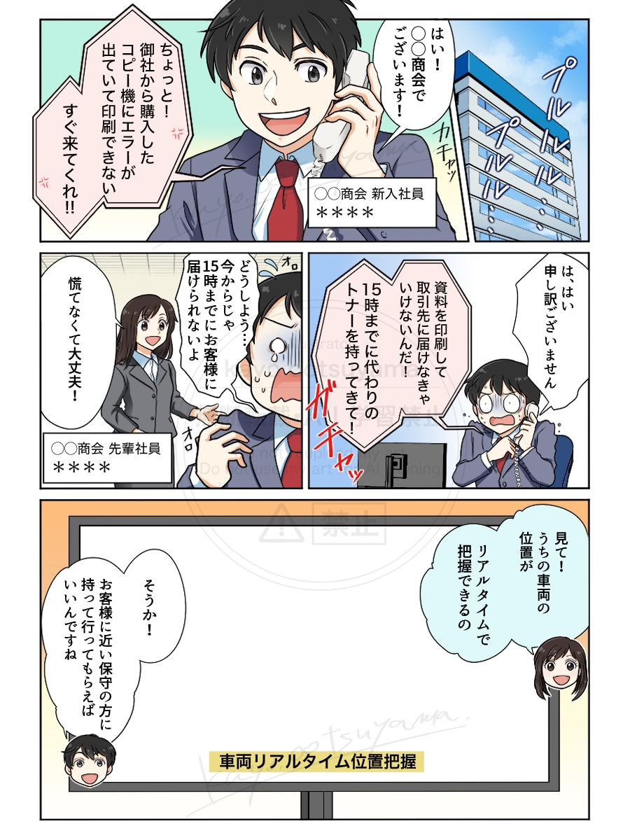 広告漫画、漫画LP描きます 読みやすく、わかりやすい漫画お任せください！ イメージ8
