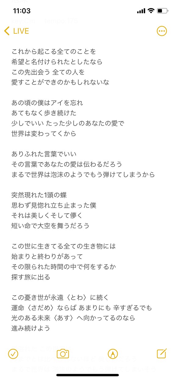 作詞します 全英詩以外で主にポップス、ロックなどで承っております！ イメージ2