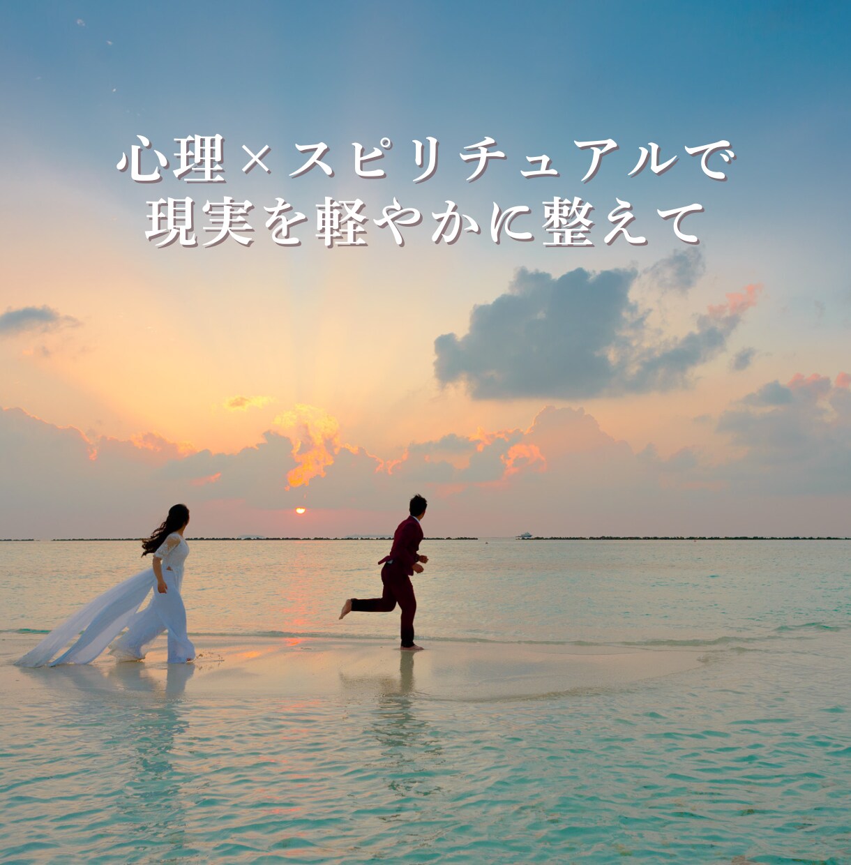 大人の恋愛専門✦恋愛カウンセリングします ツインレイや婚外恋愛…誰にも言えない想いを優しく整える イメージ3