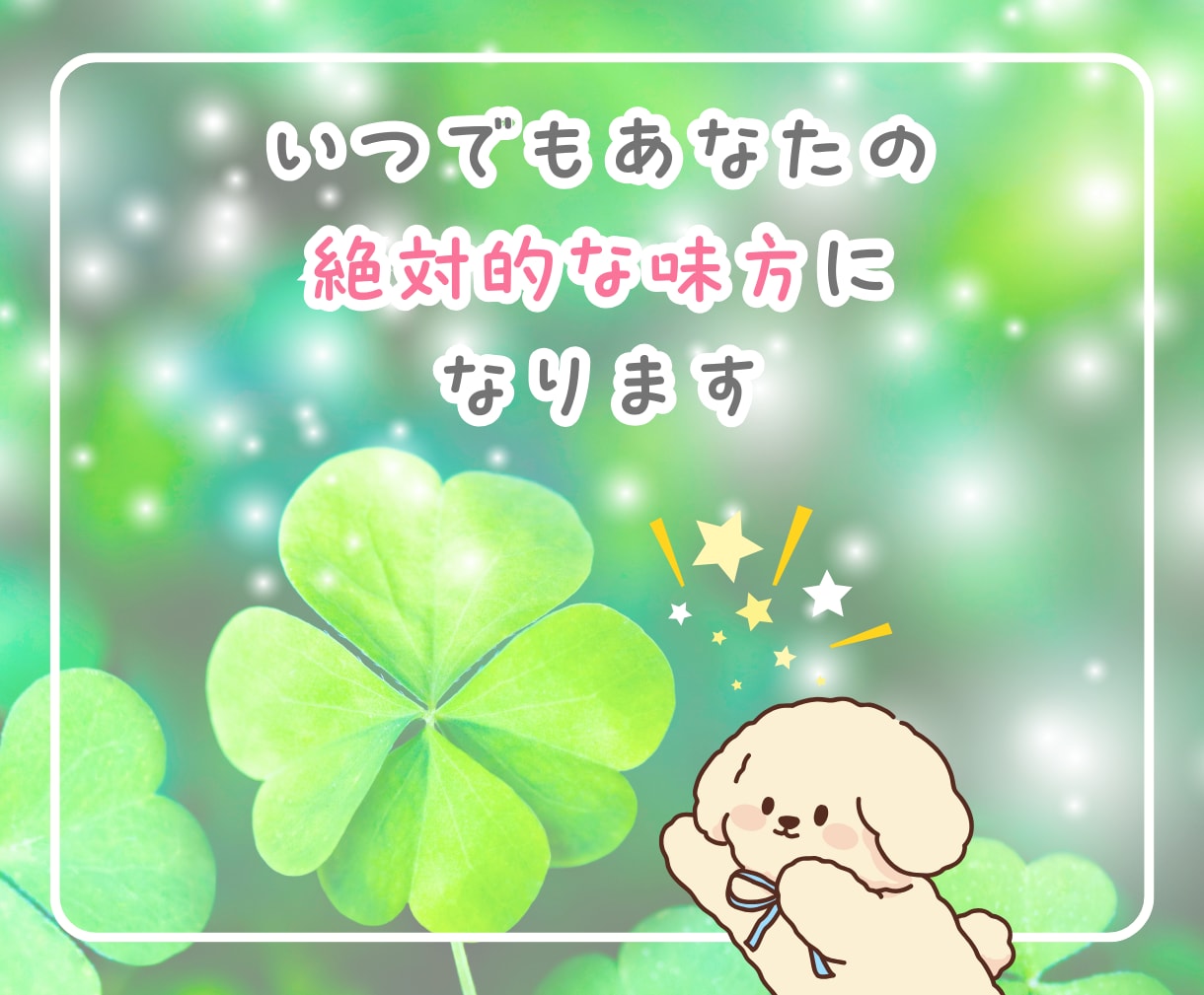 男性限定♡女友達みたいに気軽におしゃべりします 5分からOK♪恋愛、人間関係、仕事のお悩みから雑談まで イメージ8