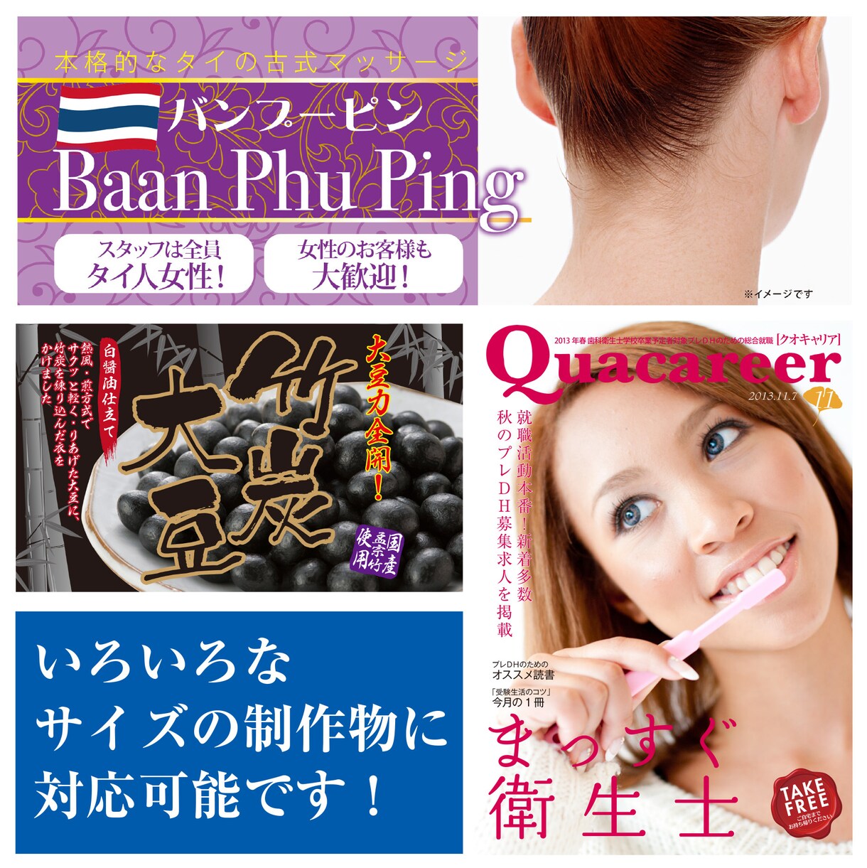 プロが洗練されたヘッダー画像・バナー画像制作します 同じデザインでサイズ別のバナー制作も対応 イメージ3