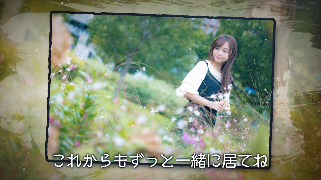 誕生日や記念日に感動のフォトムービーを作成します お祝いやプレゼントに! 写真とテキストを送るだけ 無料修正 イメージ5