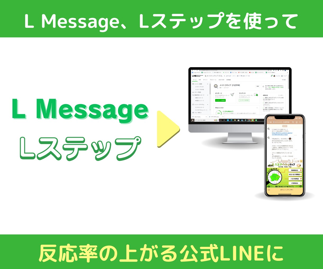 Lステップ、エルメの構築代行を行います 面倒くさいLINEの構築をまるごとお任せ！ イメージ3