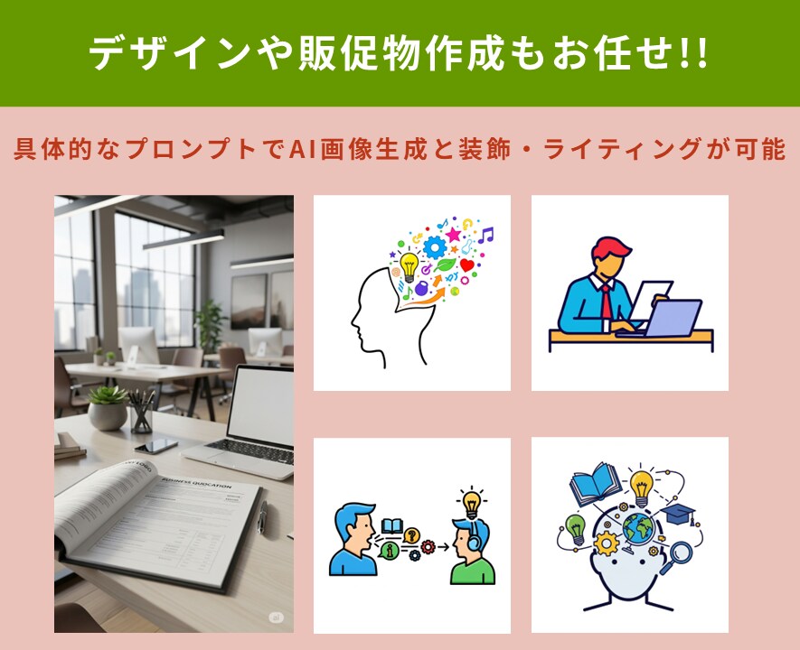 サクッと資料作成(編集)します 分かりやすい資料を最短即日納品(企画部署10年) イメージ5