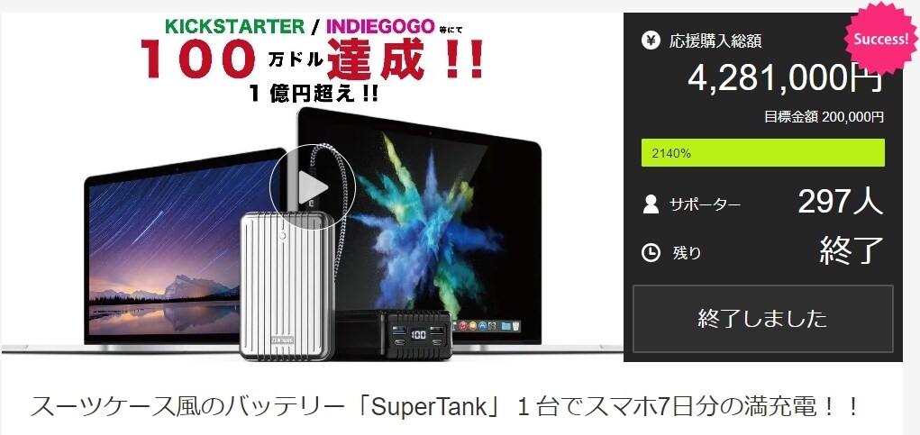 クラウドファンディングにおける商品ページ作成します MAKUAKE＆CAMPFIREを考え中の方むけに イメージ5