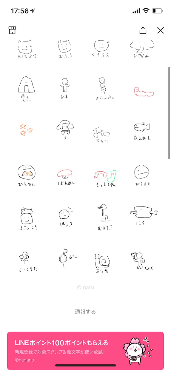 独特かつシンプルな、使いやすいスタンプ作ります 知人に大人気　謎の魅力をぜひぜひぜひ イメージ2