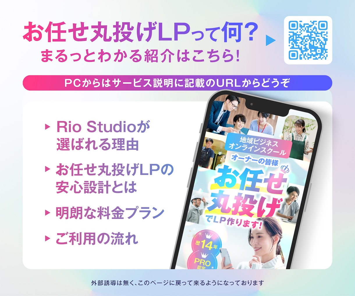 集客に悩む店舗・企業向け|売れるLPを作成します ヒアリングから構成設計まで一貫対応、売れる導線を整えます イメージ2