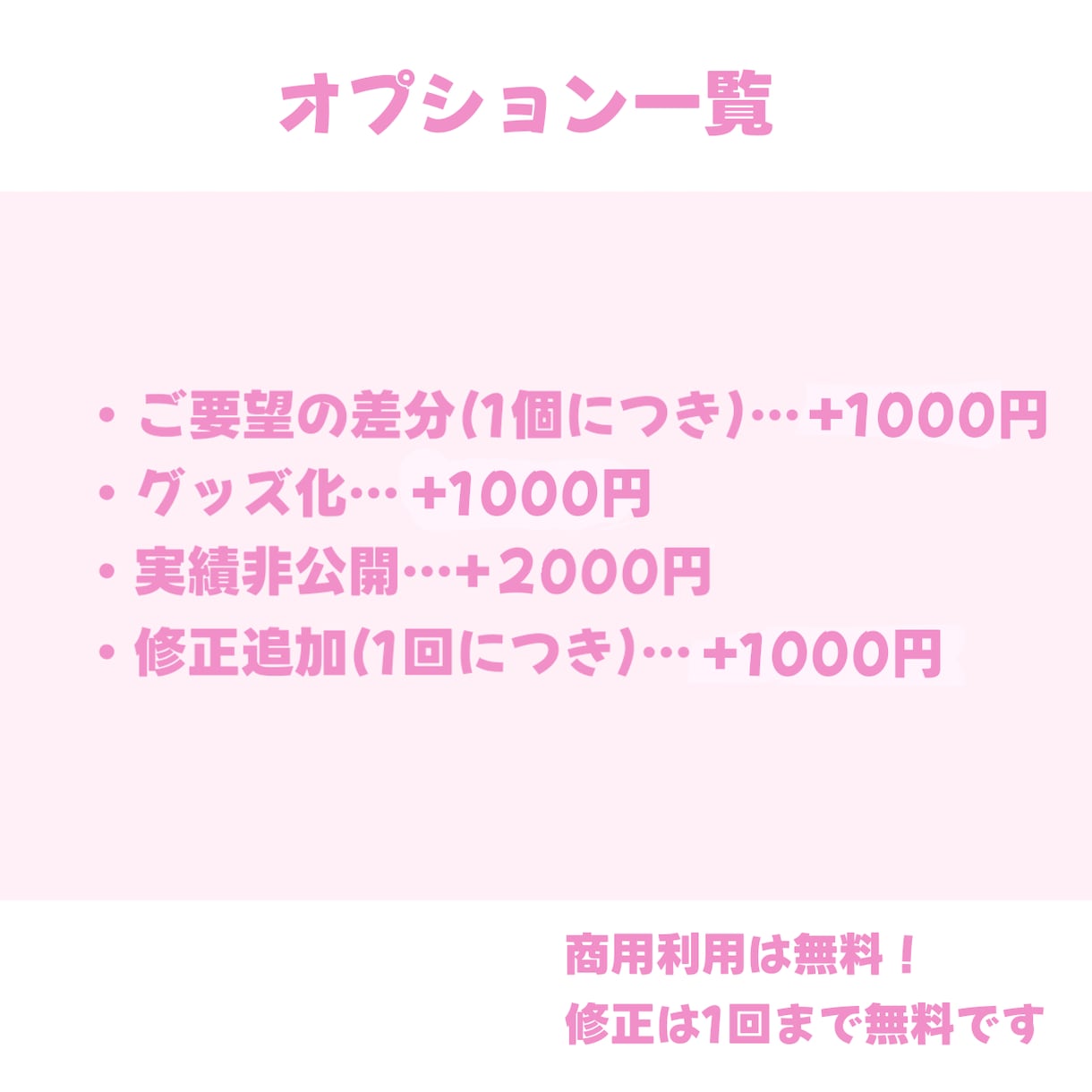 可愛い特化！魅せる立ち絵公開画像つくります 商用利用無料★おまかせOK！最短当日納品可能◎ イメージ2
