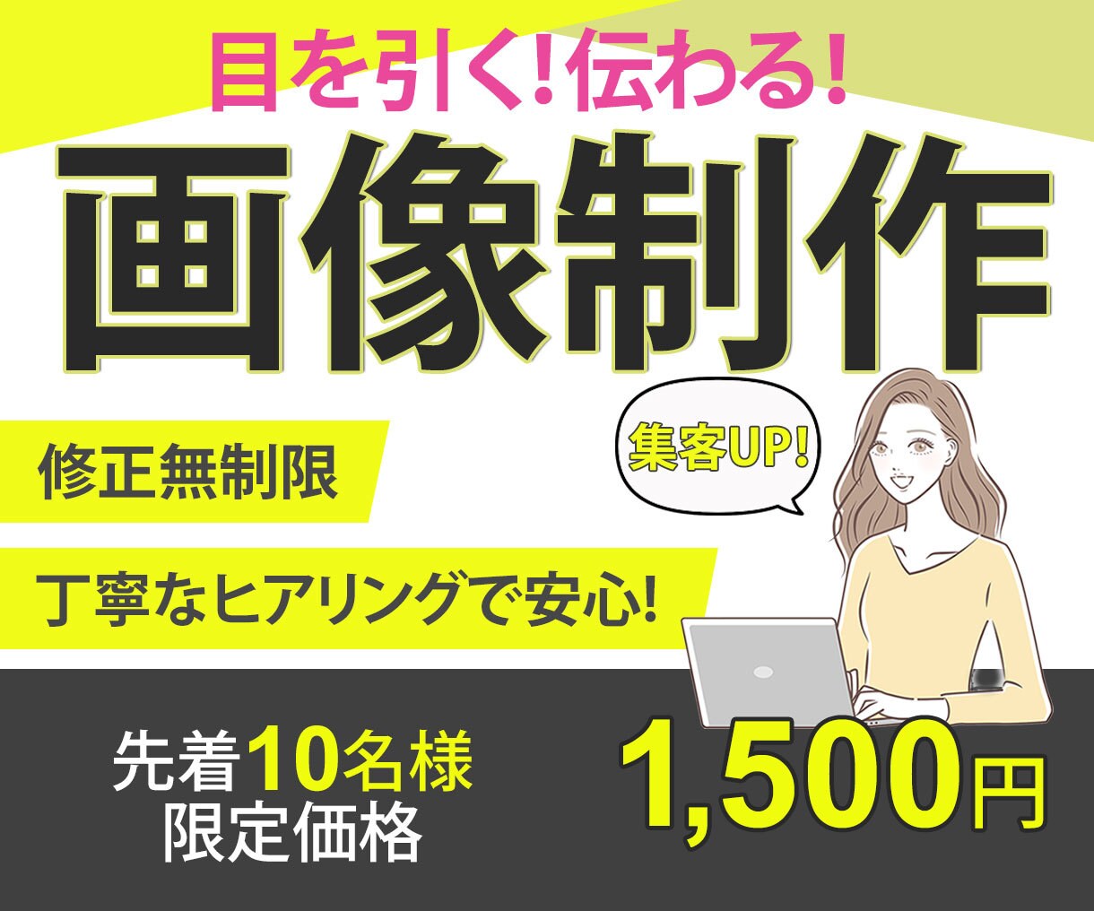 お客様の目にとまるWEB画像ご提供します 丁寧なヒアリングでご希望のデザインをご提案！ イメージ1
