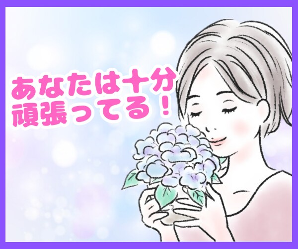 仕事や職場のお悩みにカウンセラーが寄り添います 人間関係、転職、愚痴、悩み、相談、どんなお話も承ります イメージ7