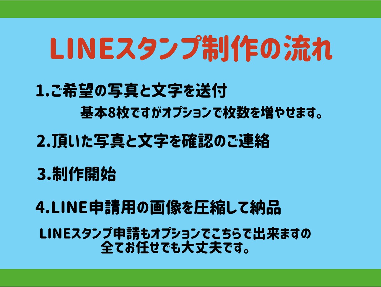 家族（愛猫、愛犬）の写真のLINEスタンプ作ります 思い出、記念日のプレゼントにLINEスタンプ作りませんか？ イメージ2