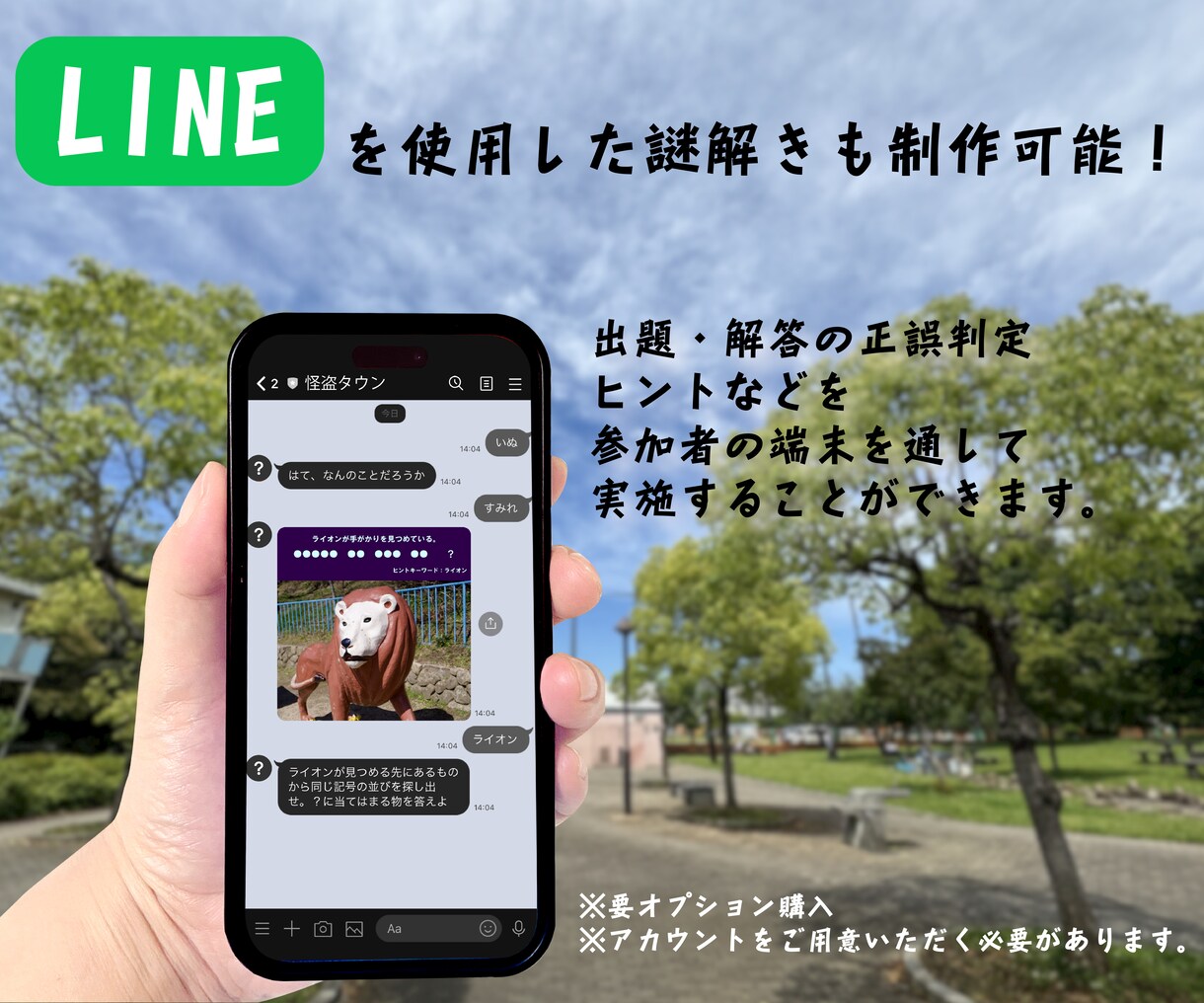 街の魅力を伝えるオリジナル街巡り謎解き制作します あなたの街に特化した周遊型謎解きを制作します。 イメージ3