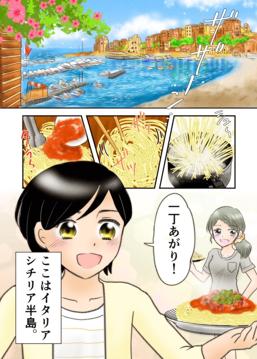 広告漫画描きます 目を惹く広告漫画であなたのことをしっかりアピール！ イメージ1