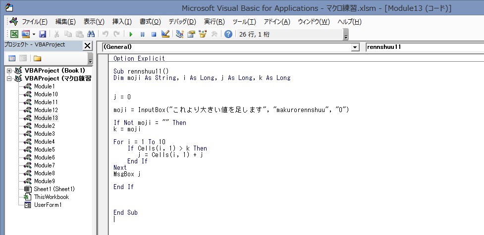 超初心向け　Excel及びVBAを指導します これからExcelを使ってみたいけど何から始めたら？の方へ！ イメージ3