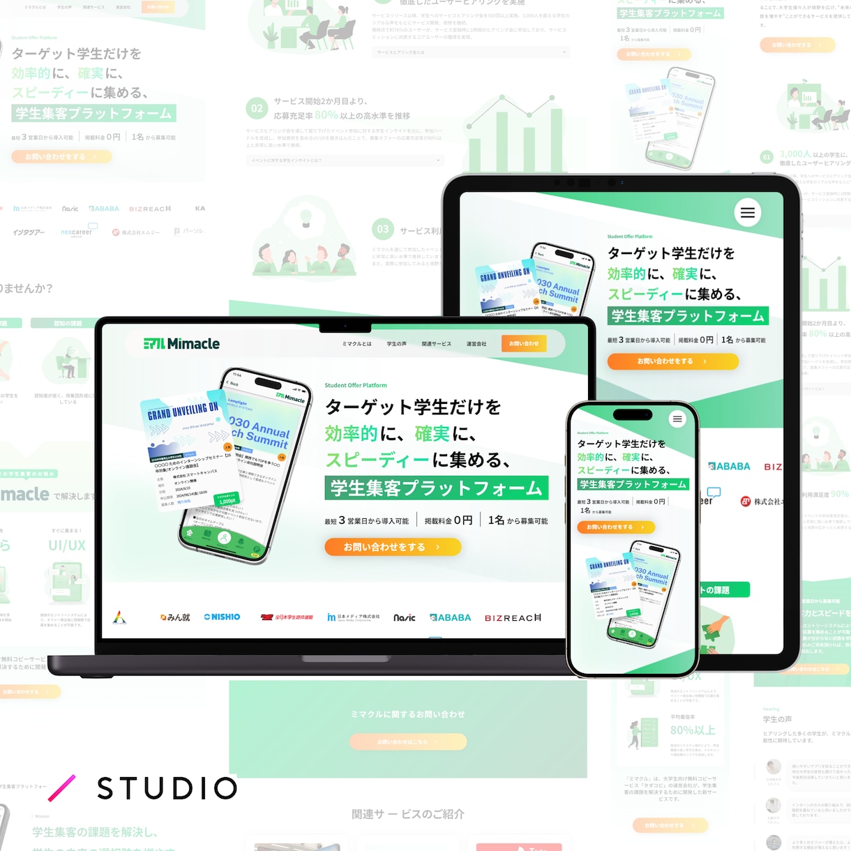 STUDIOでランディングページ制作致します 【先着3名様限定】高品質・低価格でコスパ最高LP制作致します イメージ2