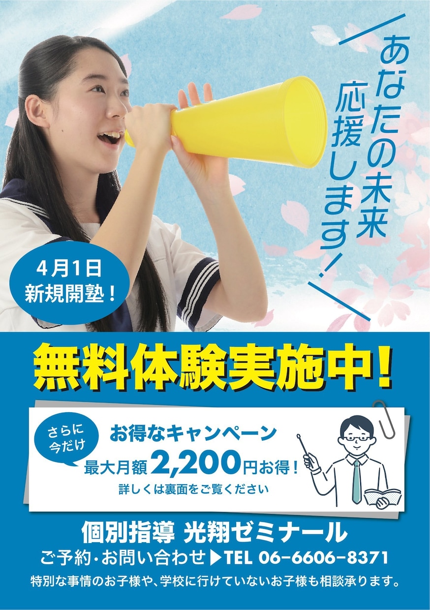 チラシ、フライヤーなど作成いたします ポップなものからシンプルなものまで対応いたします。 イメージ3
