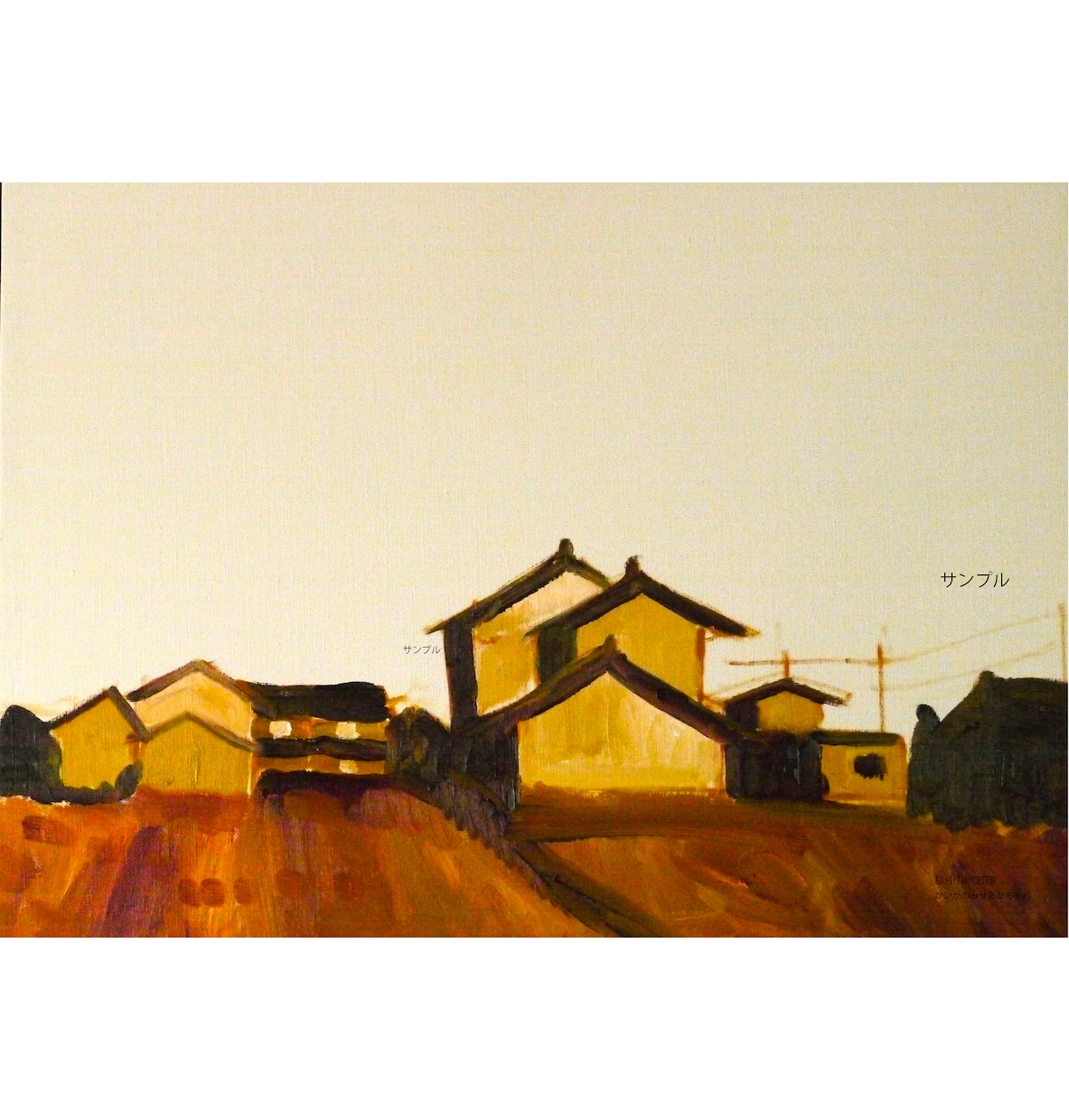 本格的な油彩画で描きます 本物の絵の具と筆で描きます。筆後が残るアートな作風です。 イメージ8