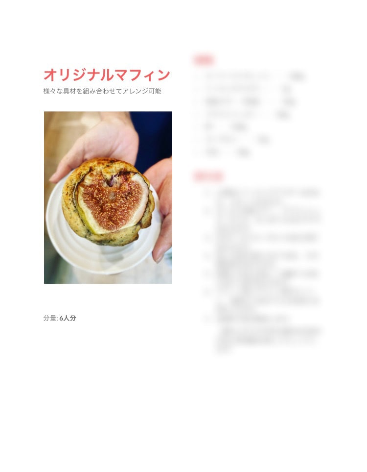某人気店のオリジナルマフィンのレシピを教えます 【1名様限定】都内で焼き菓子屋を経営していた元プロが教えます イメージ2
