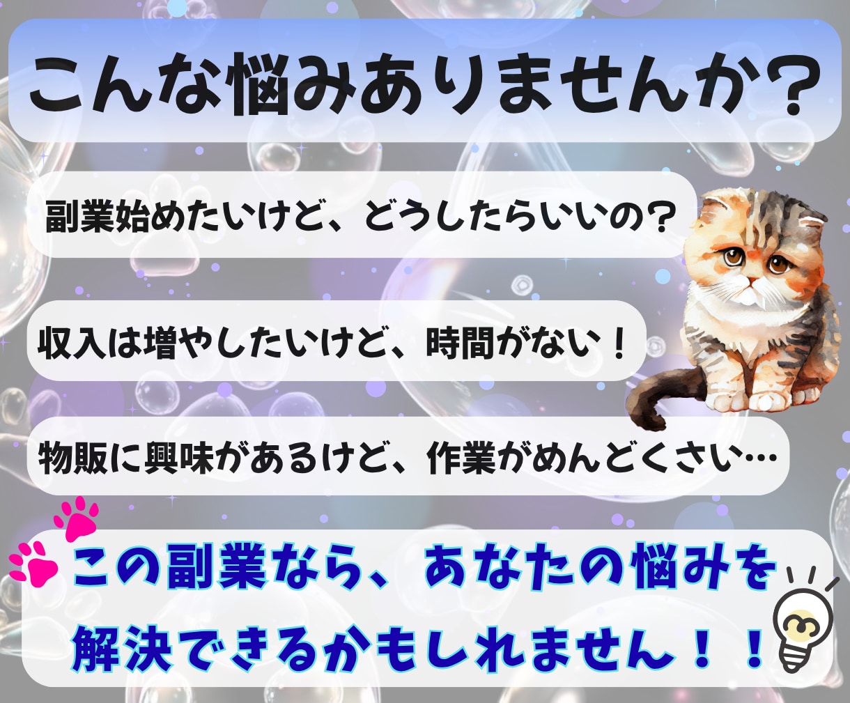 猫のアート作品を誰でも販売できる方法を教えます AIと無在庫販売で手間をかけずに売る仕組みが作れる副業です！ イメージ3