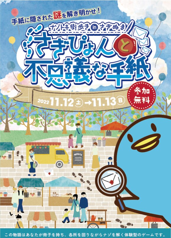 オリジナルの謎解きを制作します 【リモートOK】ハイクオリティな謎解きイベントを企画します イメージ3