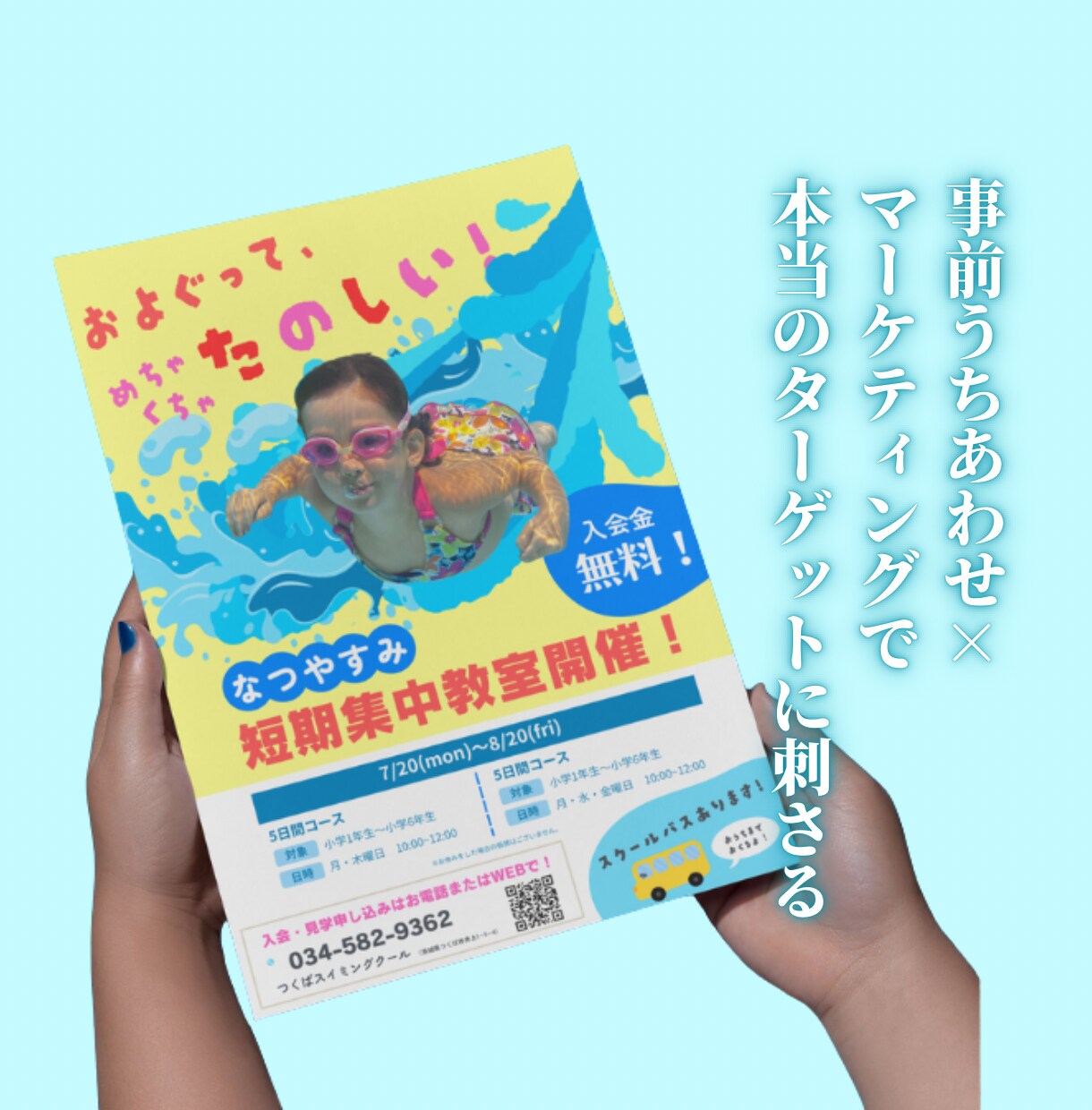 目標達成できるチラシ作ります 安くて高品質なチラシやポスターを作成します⭐︎ イメージ4