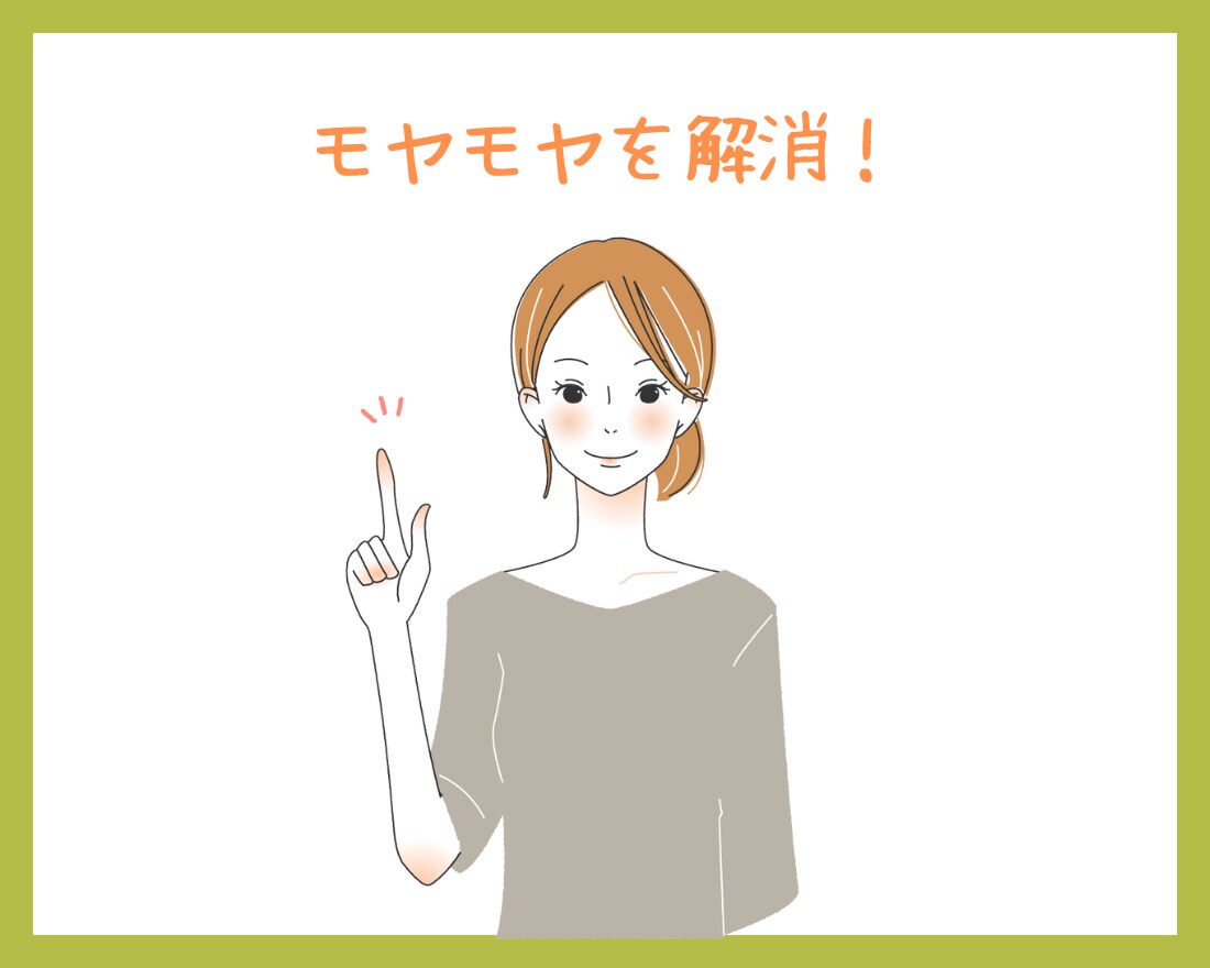 朝からおしゃべり♪頭の中のモヤモヤをスッキリします 朝一番、ため込んでいるものを吐き出して一日を始めましょう！ イメージ3