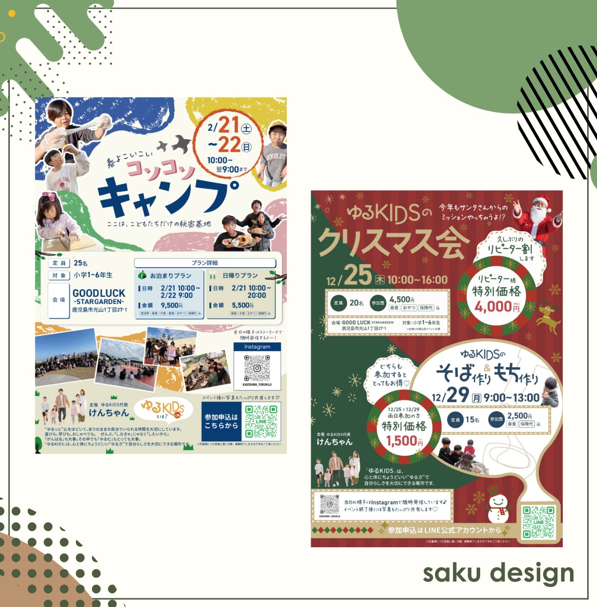 伝わる・集まる。集客につながるチラシを作成します "読みたくなる"デザインで丁寧にカタチにします イメージ6