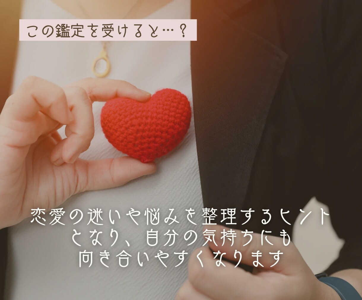 あの人の本音と2人の未来を深堀り鑑定します スピード鑑定｜24時間以内納品｜片思い・複雑恋愛も イメージ7