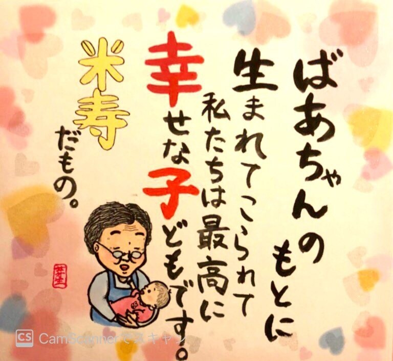 結婚記念日等の各種お祝い事の名前詩お作りします 大切な思い出、心温まるメッセージとイラストで残しませんか？ イメージ1
