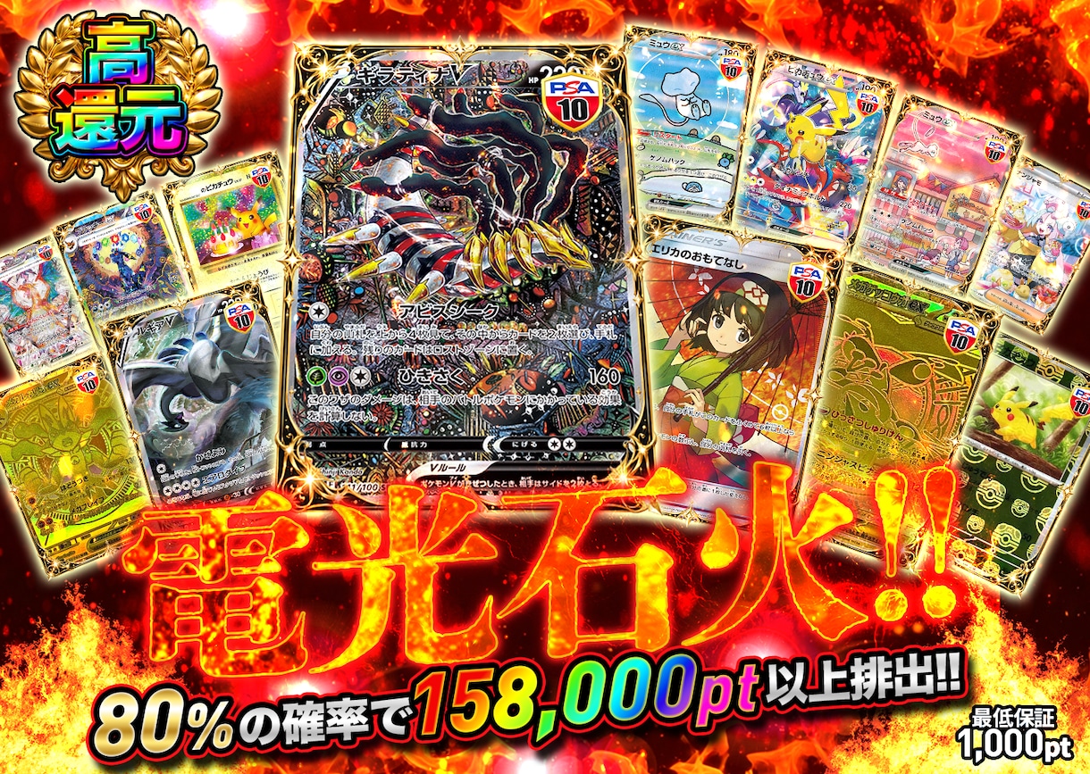 先着５名様モニター価格｜高品質オリパサムネ作ります お急ぎ可能！現役大手案件担当者がギラギラで魅力的にデザイン！ イメージ4
