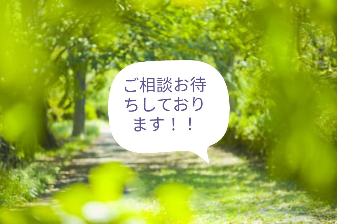 辛い、話したい、相談したい、なんでも聞きます バイト、部活、勉強、お子様の相談、高校生の目線でお話します イメージ1