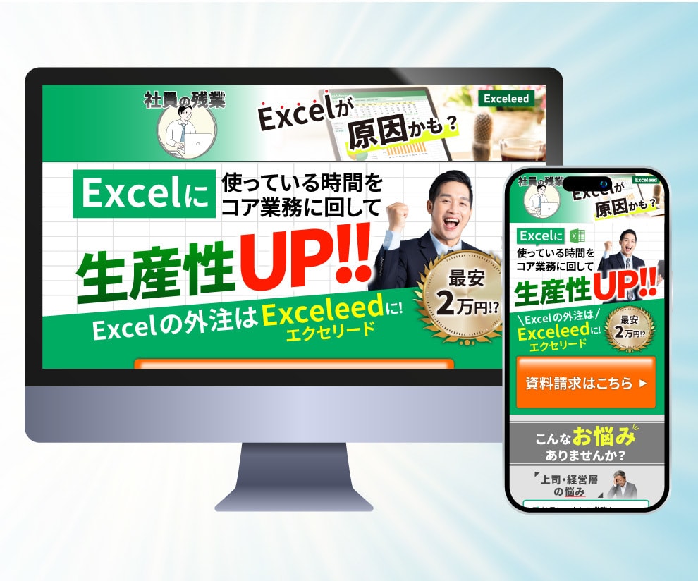 修正無制限！売れるLP制作代行します 構成作成・競合分析込み・文章作成をサポートします イメージ5