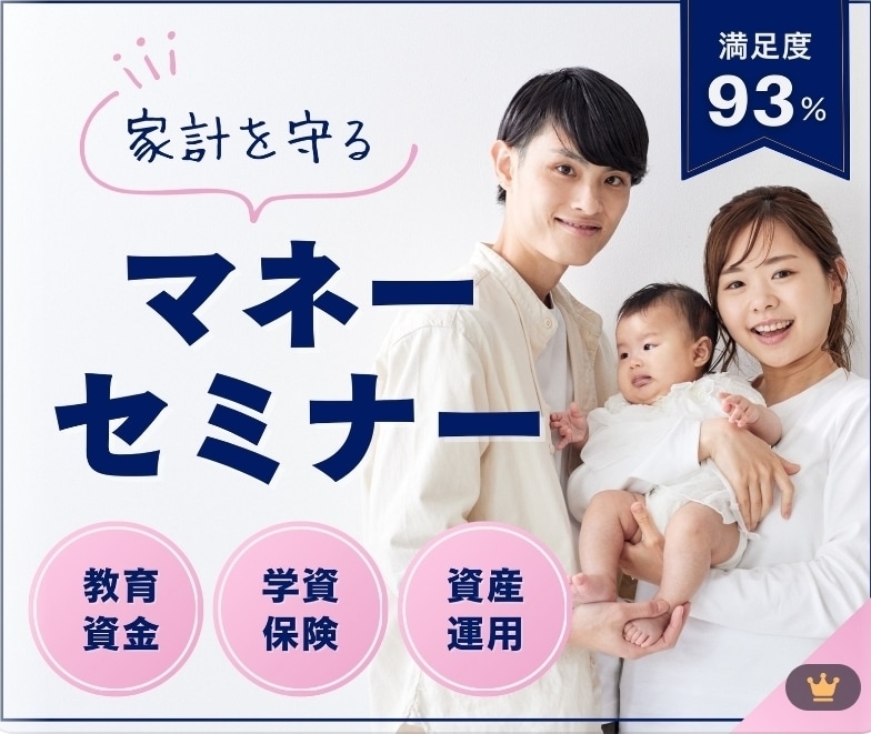 1枚のライフプラン表で「適正な教育費」を教えます 「学費はいくら必要？」20年先まで安心な子育て教育資金計画 イメージ1