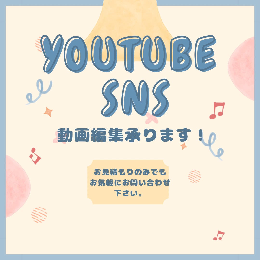 SNS・YouTube用動画編集行います 様々な料金プランがありますのでぜひ組み合わせてご利用ください イメージ1