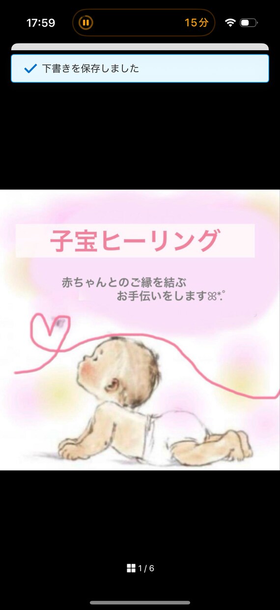子宝縁結びいたします ヒーリングエネルギーを送り、赤ちゃんとのご縁を整えて結びます イメージ1