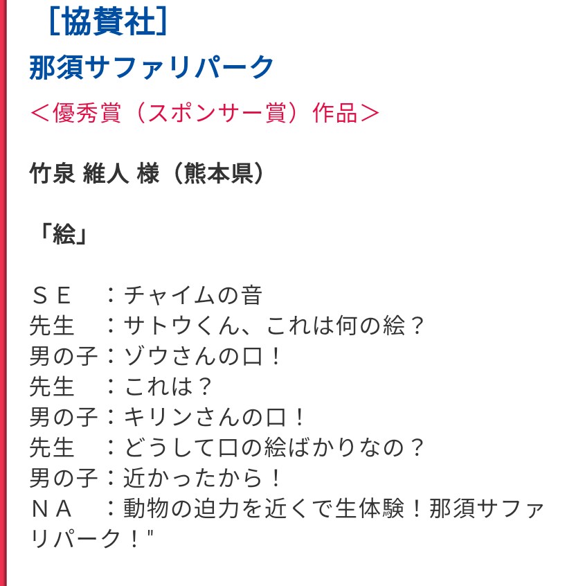 キャッチコピー・ラジオCM制作します 第17回文化放送ラジオCMコンテスト等受賞多数 イメージ6