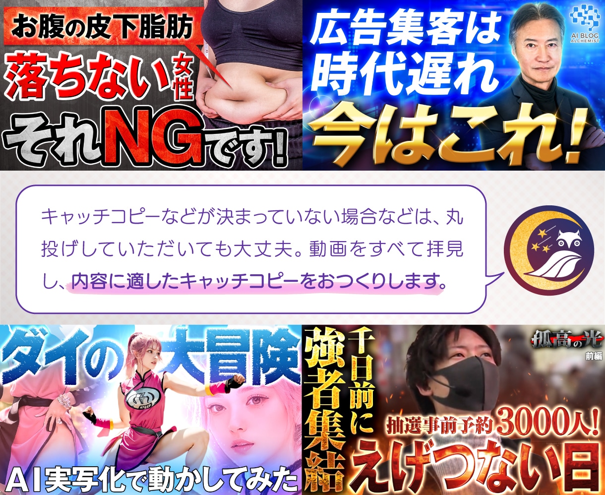 目立つYouTubeのサムネイルをデザインします キャッチコピーなどが決まっていない場合は丸投げOK! イメージ3
