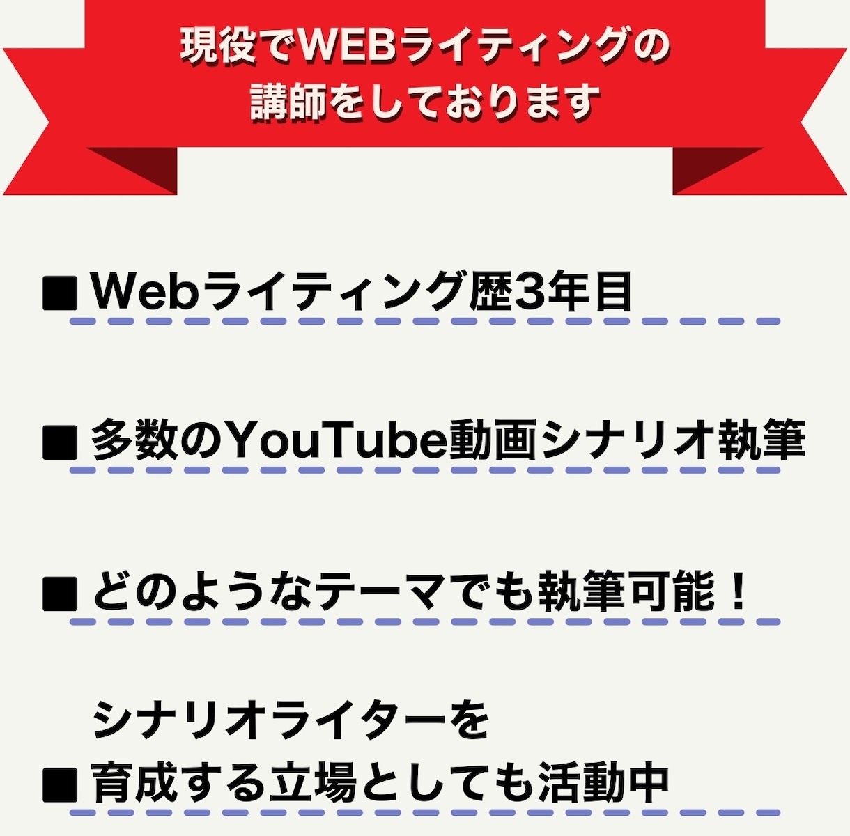 プロが担当！YouTube動画シナリオ執筆します 現役シナリオライターが視聴維持率の高まるシナリオを執筆！ イメージ2