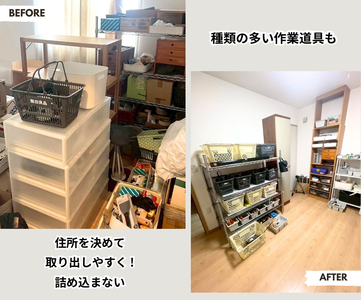 本気の60分！片付けプロがお部屋を救出します 効率・オシャレも実現 !☺︎ 判断も配置も全部お任せ イメージ7
