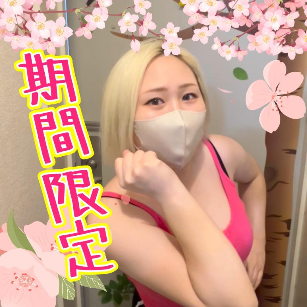 春のえる*祭り*開催します 期間限定！お気楽ごくらくなお時間をご一緒に イメージ1