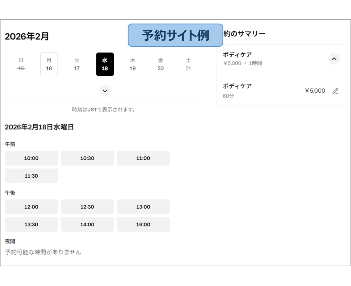 サロン向け 維持費0円の予約サイトを作ります 操作方法をサポートするので、安心してご利用できます！ イメージ3
