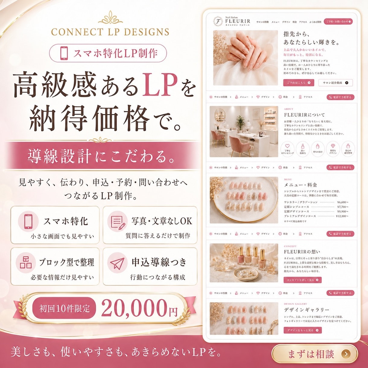 スマホ特化LP・ランディングページを制作します 写真や文章がなくてもOK!高級感のある導線型LPを制作します イメージ1