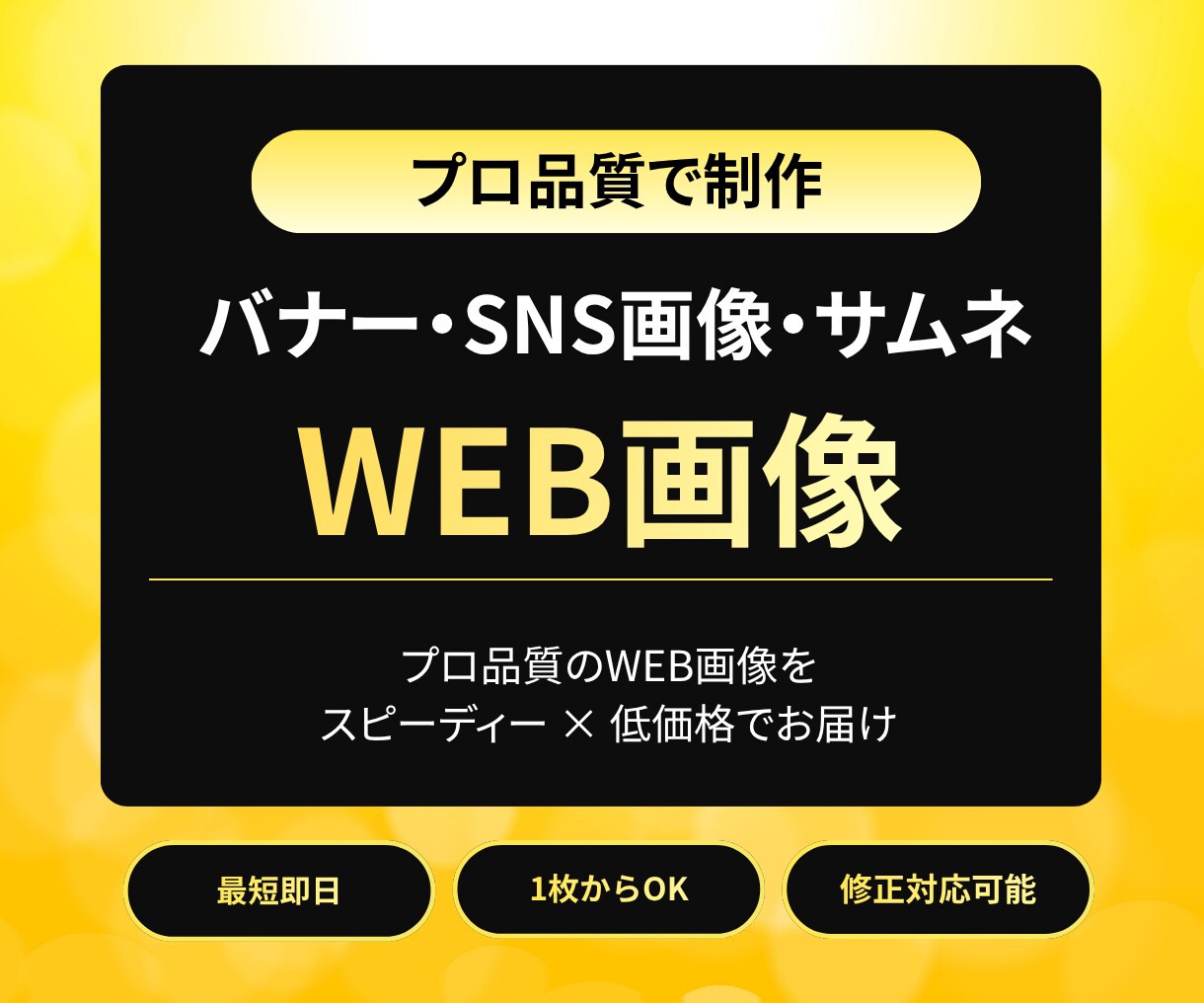 プロ品質のWEB画像をスピーディーに制作します 販売実績11件・評価5.0｜最短翌日対応します イメージ1