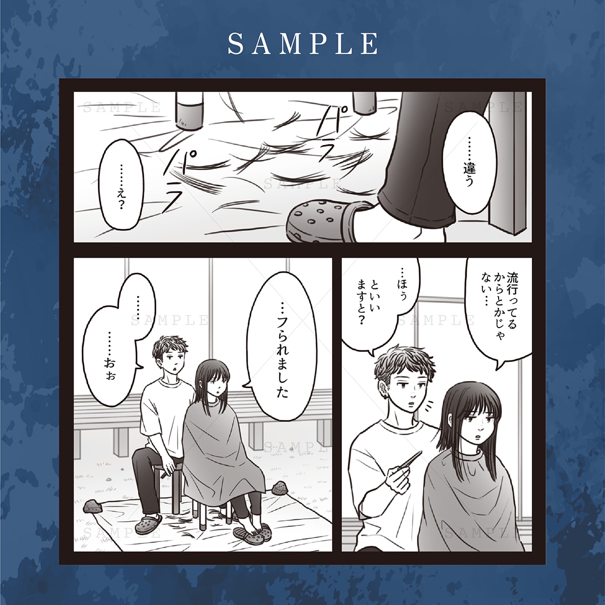 ショートフィルムのようなモノクロ漫画を描きます 《商業誌で執筆経験のあるプロの漫画家が対応》 イメージ4