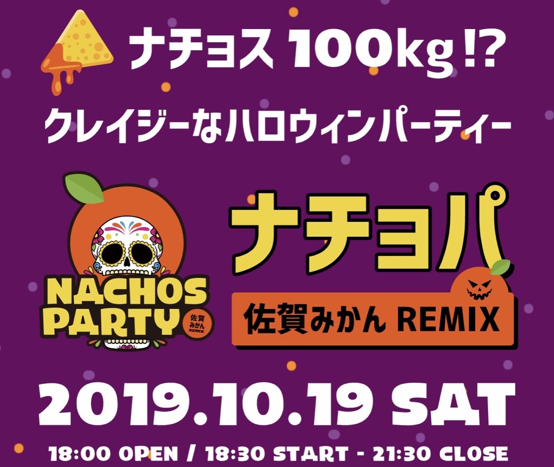ナチョパオリジナルみかんカット伝授します みかんやオレンジでハロウィンカットを楽しもう♪ イメージ1