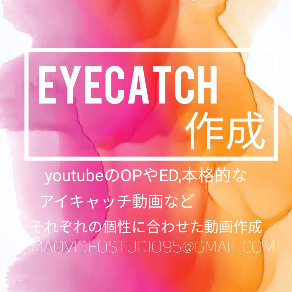 動画アイキャッチ＆イベントPR動画作ります Youtuber向けOP/ED、イベントプロモーションなど イメージ1